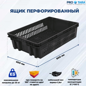Ящик хлебный 600x400x152 мм Арт. 403